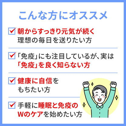 Imuse Kirin Immune Care and Good Sleep 7-Day Supply - Functional Food