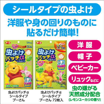 Saratect Winnie The Pooh 24-Piece Insect Repellent Patch Sticker Type