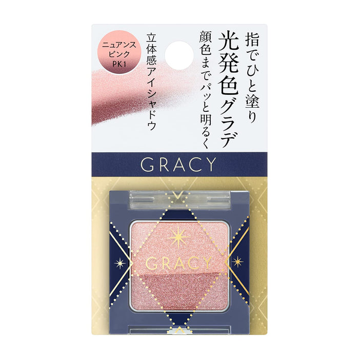 Integrate Gracy 渐变眼影 Pk1 Nuance Pink 2.2G 轻松涂抹