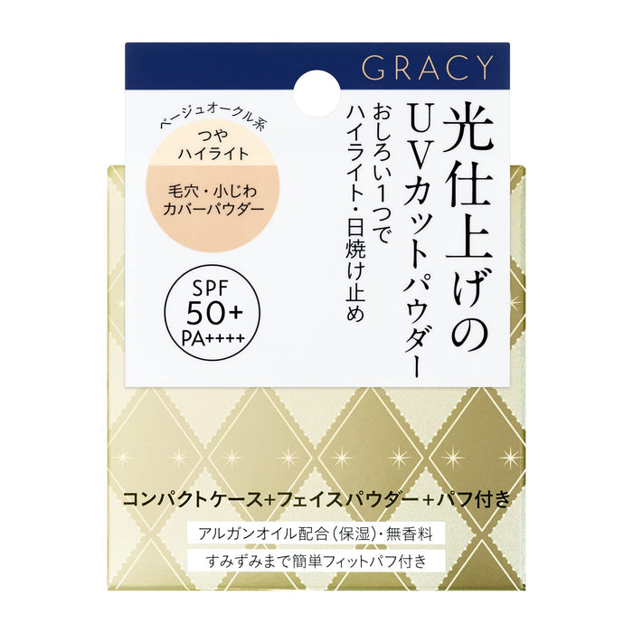 Integrate Gracy Light Finishing UV Face Powder Fragrance-Free Beige Ocher 7.5G