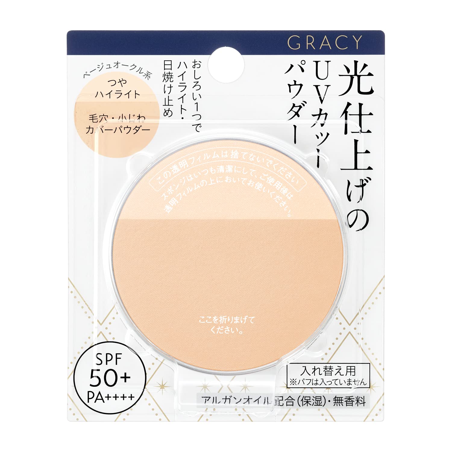 Integrate Gracy Light Finishing Powder UV Refill Face Powder Beige Ocher 7.5G