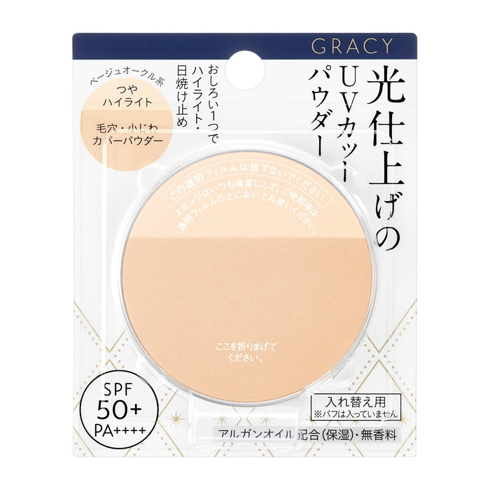 Integrate Gracy Light Finishing Powder UV 補充裝蜜粉米色赭色 7.5G