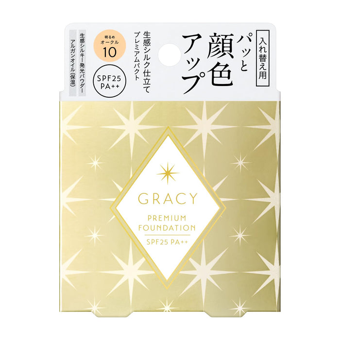 Integrate Gracy 优质粉底液补充装 Ocher 10 浅肤色 8.5G