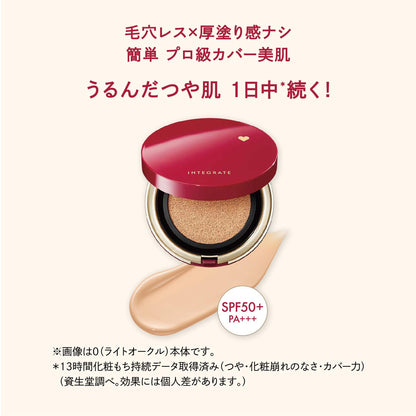 Integrate Pro Finish Cushion Foundation Refill 12G Light Ochre Fragrance-Free