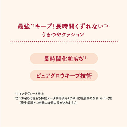 Integrate Pro Finish Cushion Foundation Refill 12G Light Ochre Fragrance-Free