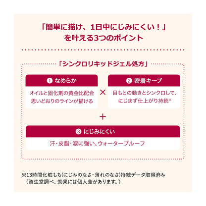 Integrate Snipe Gel Liner in Raspberry Brown RD510 Eyeliner 0.07G