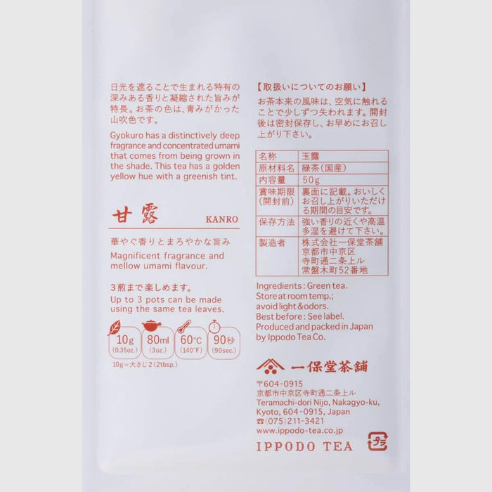 Ippodo Tea Shop Premium Gyokuro Kanro Green Tea 50g Bag