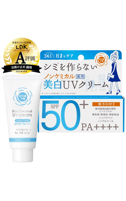 Uv Forecast 40g Non-Chemical Medicated Whitening UV Cream by Ishizawa Laboratory