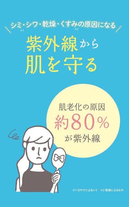 Uv Forecast 40g Non-Chemical Medicated Whitening UV Cream by Ishizawa Laboratory