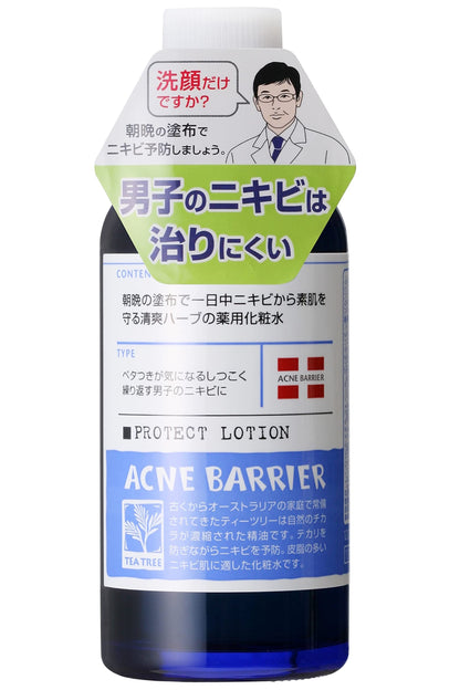 Ishizawa Labs Men's Acne Barrier Medicated Lotion 120ml - Anti-Bacterial Formula