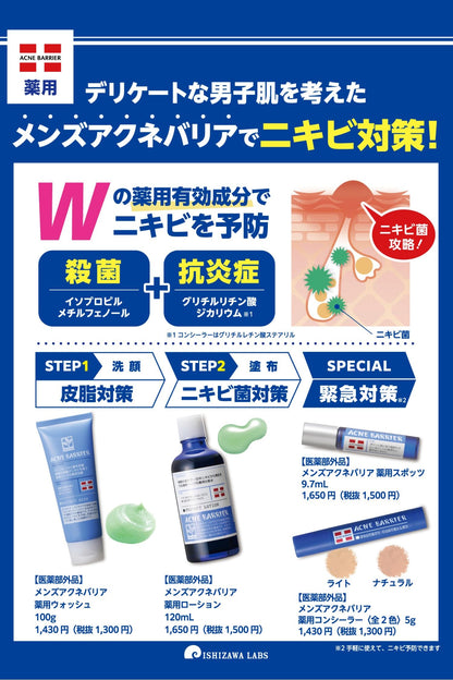 Ishizawa Labs Men's Acne Barrier Medicated Lotion 120ml - Anti-Bacterial Formula