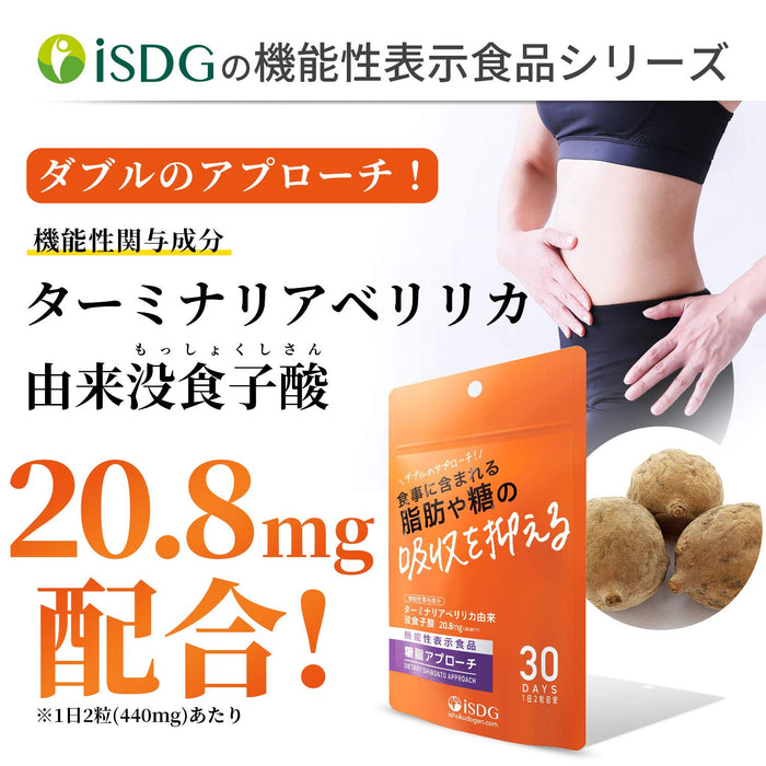 Medical And Food-Related Source.Com ISDG Glycolipid Approach 220mg 60 Tablets Functional Food
