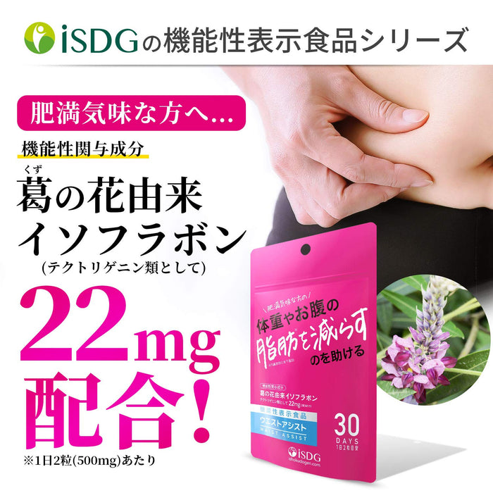 Medical And Food-Related Source Isdg Waist Assist 250Mg 60 Tablets Functional Food