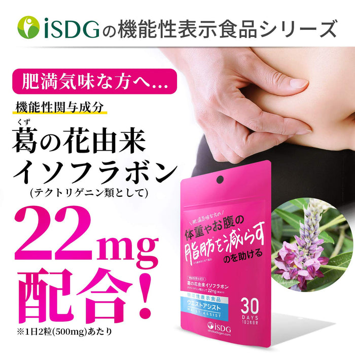 医疗和食品相关来源 Isdg 腰部辅助剂 250Mg 60 片功能性食品