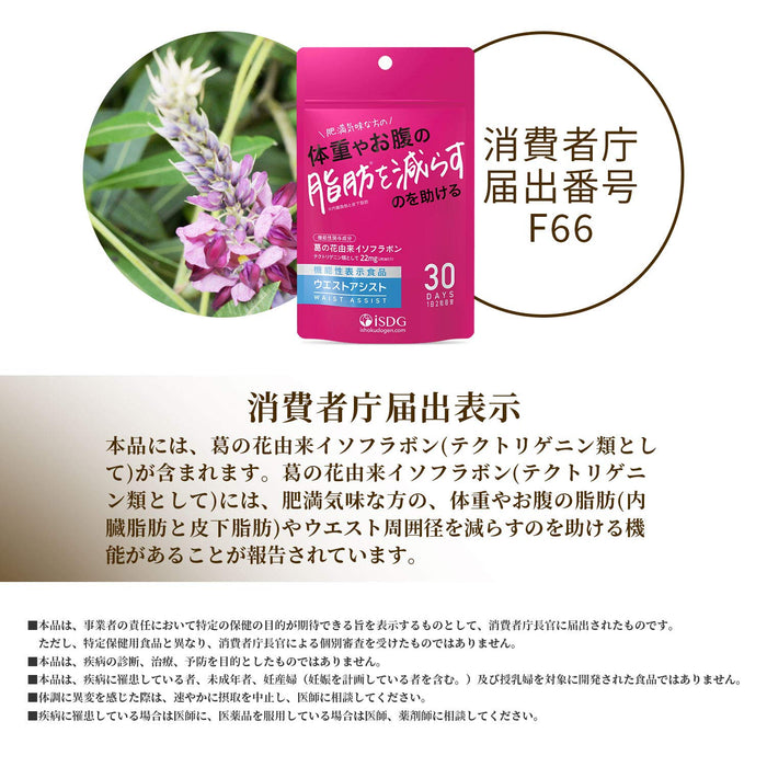 医疗和食品相关来源 Isdg 腰部辅助剂 250Mg 60 片功能性食品