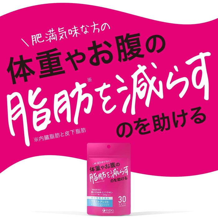 醫療與食品相關來源 Isdg 護腰 250 毫克 60 片功能性食品