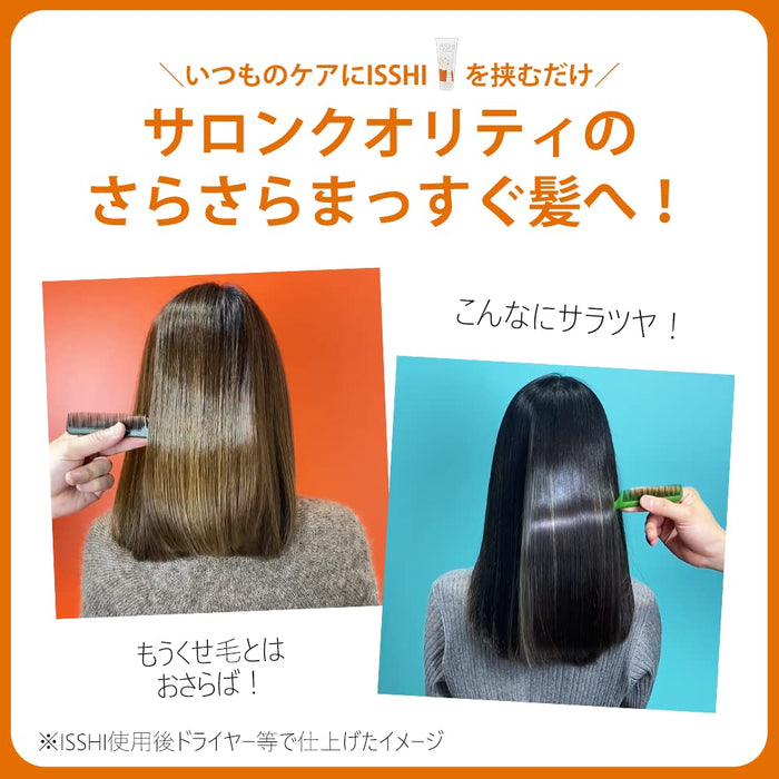 Ishi Hair Pack 精华面膜酸性热处理，适用于卷发或波浪发修复