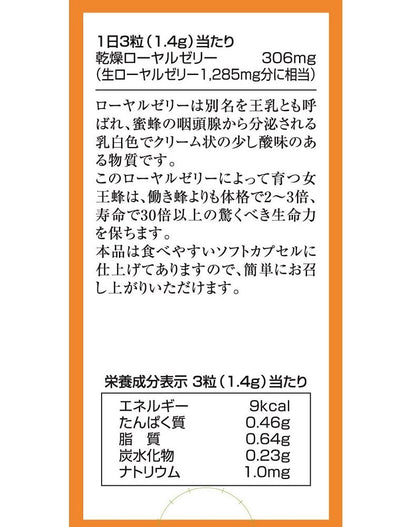 Ito Kampo Pharmaceutical Royal Jelly Soft Capsules 180 Count