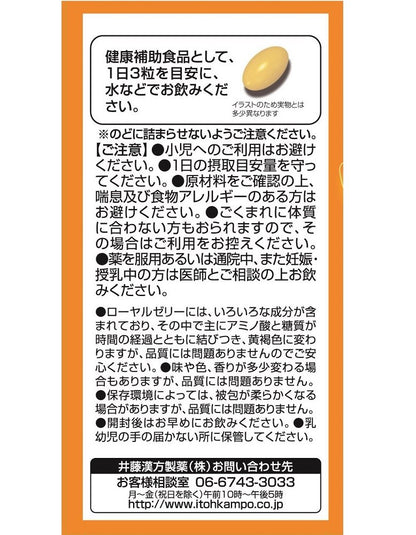 Ito Kampo Pharmaceutical Royal Jelly Soft Capsules 180 Count