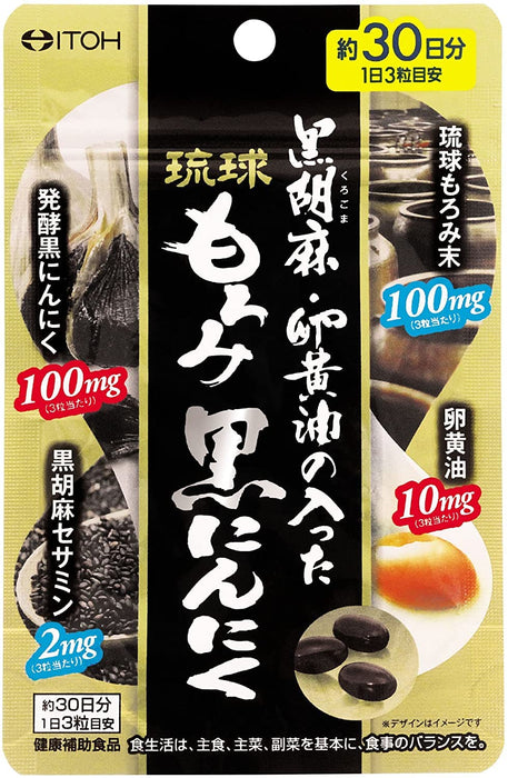 Ito Kampo Pharmaceutical Ryukyu Moromi Black Garlic & Sesame 90 Tablets 30-Day Supply