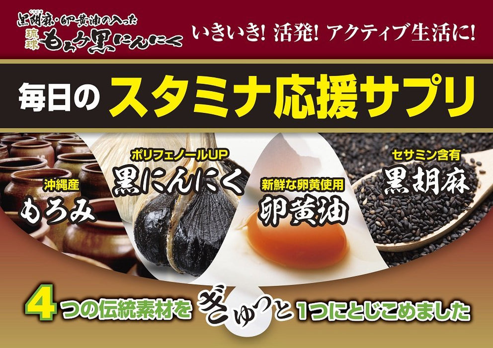 Ito Kampo Pharmaceutical Ryukyu Moromi Black Garlic & Sesame 90 Tablets 30-Day Supply