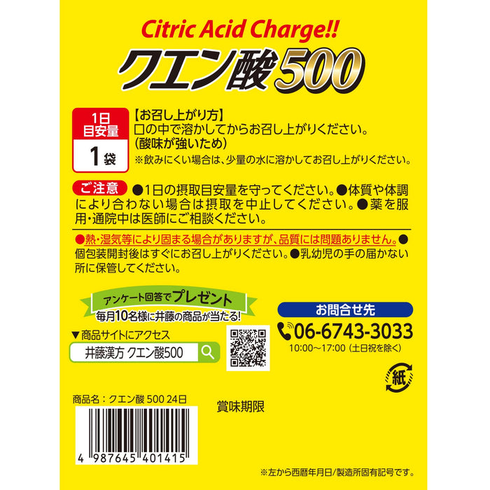 Ito Kampo Pharmaceutical Citric Acid 500 Sticks Lemon Flavor 2Gx24 Bags