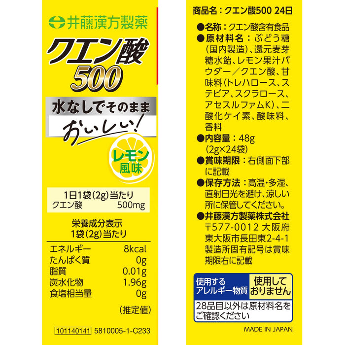 Ito Kampo Pharmaceutical Citric Acid 500 Sticks Lemon Flavor 2Gx24 Bags