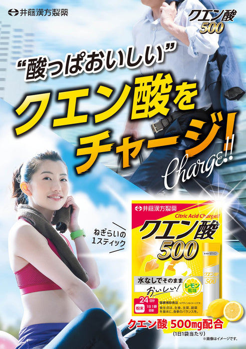 Ito Kampo Pharmaceutical Citric Acid 500 Sticks Lemon Flavor 2Gx24 Bags