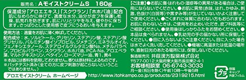 Ito Kampo Pharmaceutical Aloe Moist Cream 160G Hydrating Skincare Solution