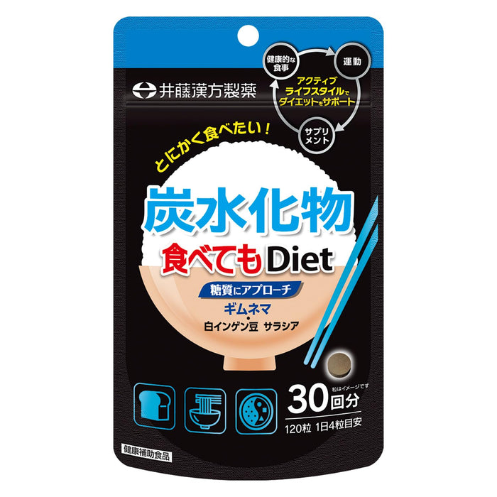 Ito Kampo Pharmaceutical Diet for Carbohydrate Intake 120 Tablets 30 Servings