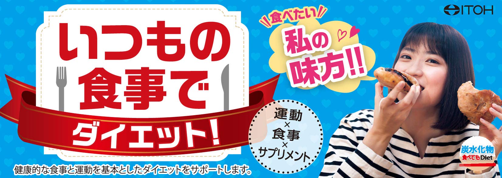 伊藤汉方制药 碳水化合物摄入量控制 120 片 30 份