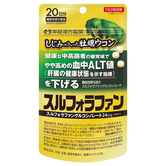 Ito Kampo Pharmaceutical Oysters Turmeric Shijimi Clams Sulforaphane 60 Tablets