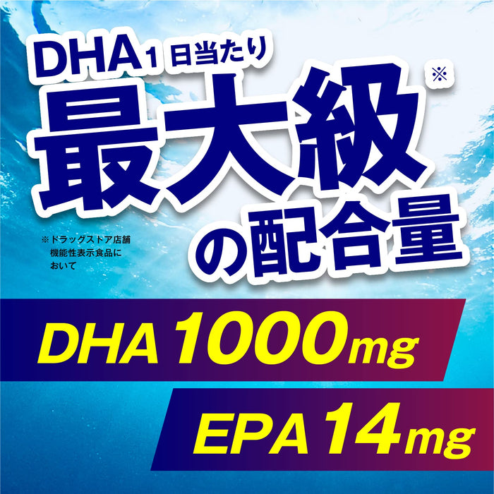 伊藤漢方製藥 DHA1000 120 片 - 記憶支持 Omega-3 補充劑