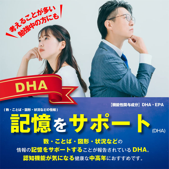 伊藤漢方製藥 DHA1000 120 片 - 記憶支持 Omega-3 補充劑