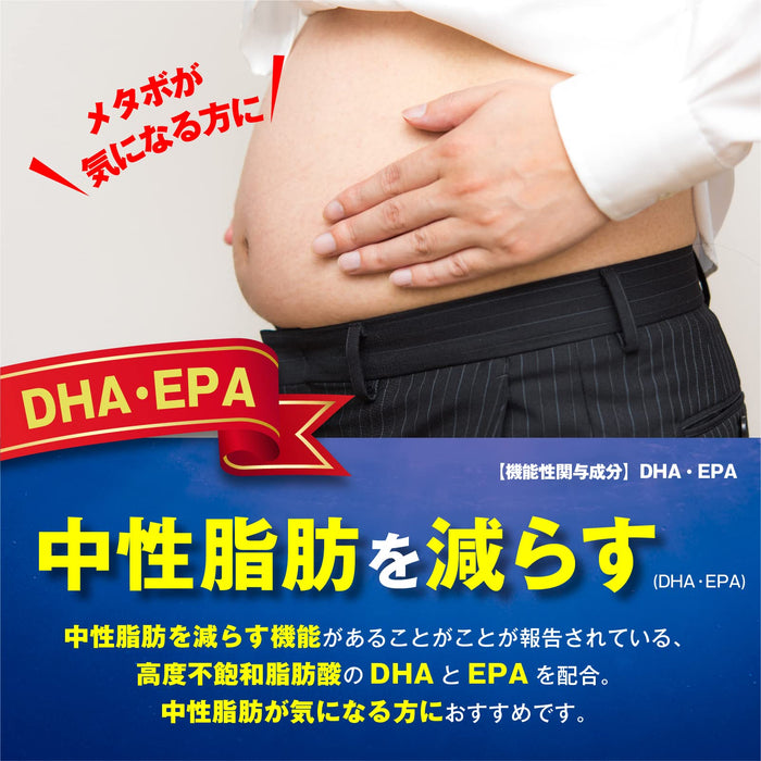 伊藤汉方制药 DHA1000 120 片 - 记忆支持 Omega-3 补充剂
