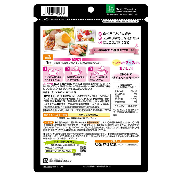 Ito Kampo Pharmaceutical Slim Tea 3G x 20 Bags - Diet Support Herbal Tea