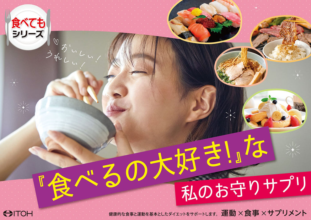 Ito Kampo Pharmaceutical Slim Tea 3G x 20 Bags - Diet Support Herbal Tea