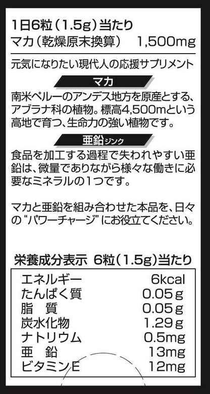 Ito Kampo Pharmaceutical Maca Zinc Supplement 250Mg 180 Tablets 30-Day Supply