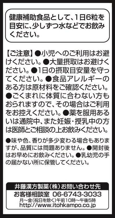 伊藤漢方製藥瑪卡鋅補充劑 250 毫克 180 片 30 天供應量