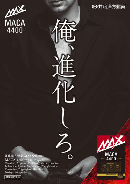 Ito Kampo Pharmaceutical Max Maca 4400 60 Tablets 30 Days Supply