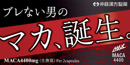 Ito Kampo Pharmaceutical Max Maca 4400 60 Tablets 30 Days Supply