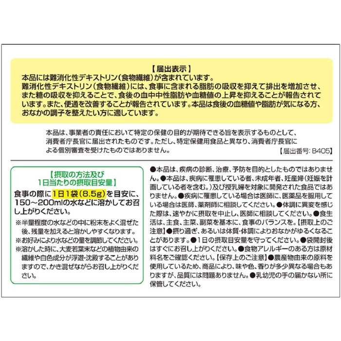 伊藤汉方制药 Metapro 绿汁 30 天供应量 - 8.5GX 30 袋