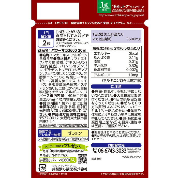 Ito Kampo Pharmaceutical Power Maca 3600 40 Tablets Korean Ginseng Supplement