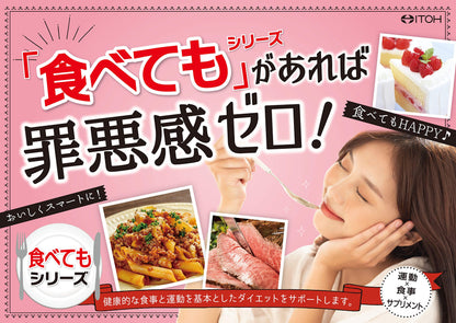 Ito Kampo Pharmaceutical Eat and Diet - Effective Weight Loss Solution