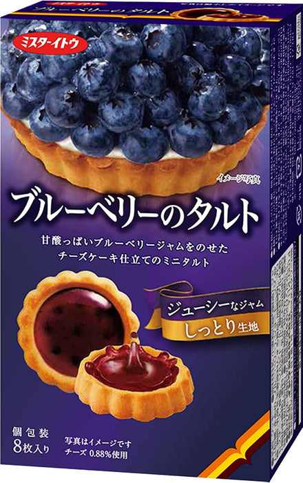 伊藤制果蓝莓挞盒装 - 每包8个（6包）
