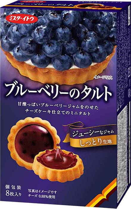 Ito Confectionery Blueberry Tart Box - 8 Pieces Per Pack (6 Packs)