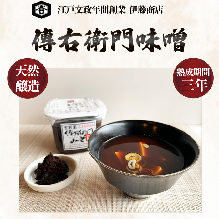 Den'Emon 3-Year Aged Natural Miso Paste 450G Authentic Flavor