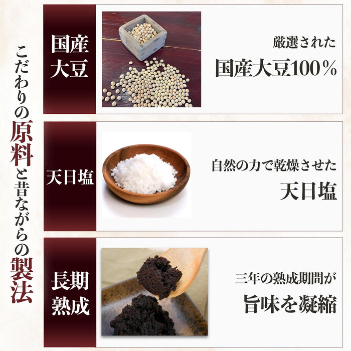 Den'Emon 3年天然味噌醬 450G 正宗風味