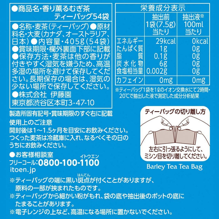 Itoen Fragrant Barley Tea Bags 7.5G x 54 Decaffeinated