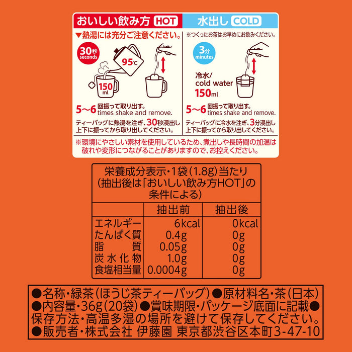 Oi Ocha Hojicha Tea Bags 1.8G x 20 by Itoen Eco-Friendly Packaging
